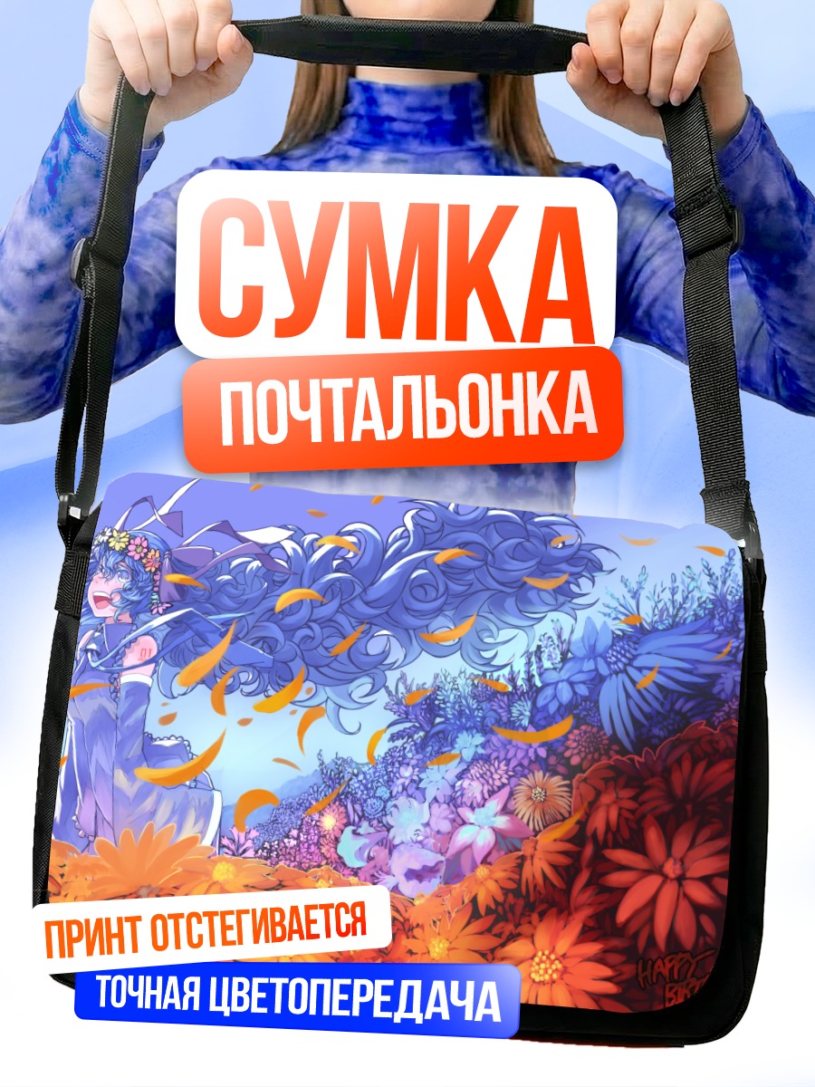 Сумка-почтальонка Мику Хацунэ в цветах