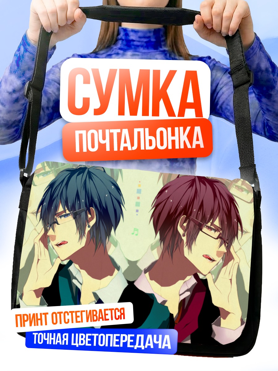 Сумка-почтальонка Кайто и Акайто