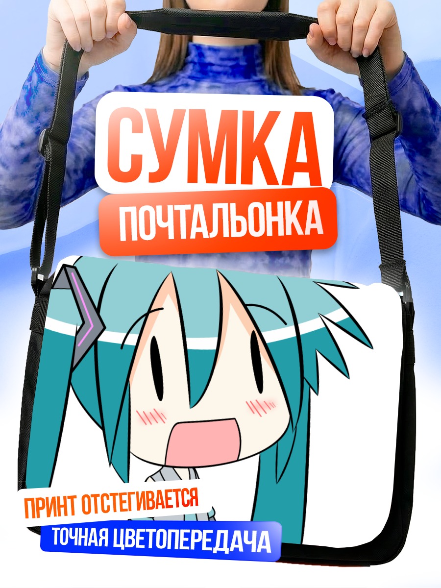 Сумка-почтальонка Чиби Мику Хацунэ