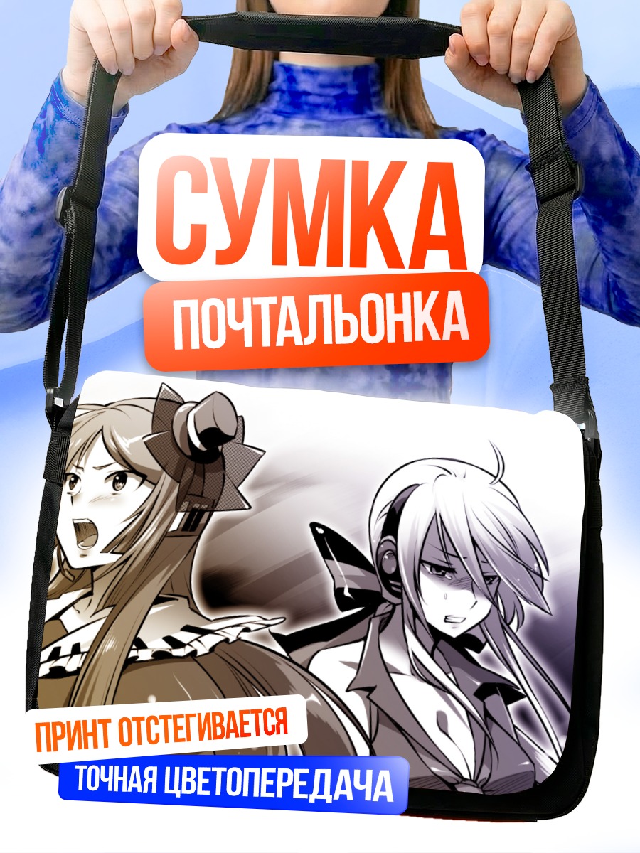 Сумка-почтальонка Рицу Наминэ и Хаку