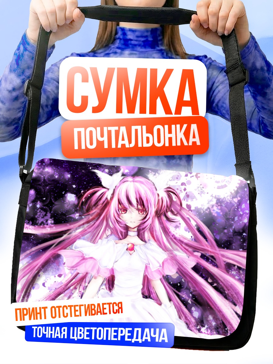 Сумка-почтальонка Мадока Канамэ Богиня