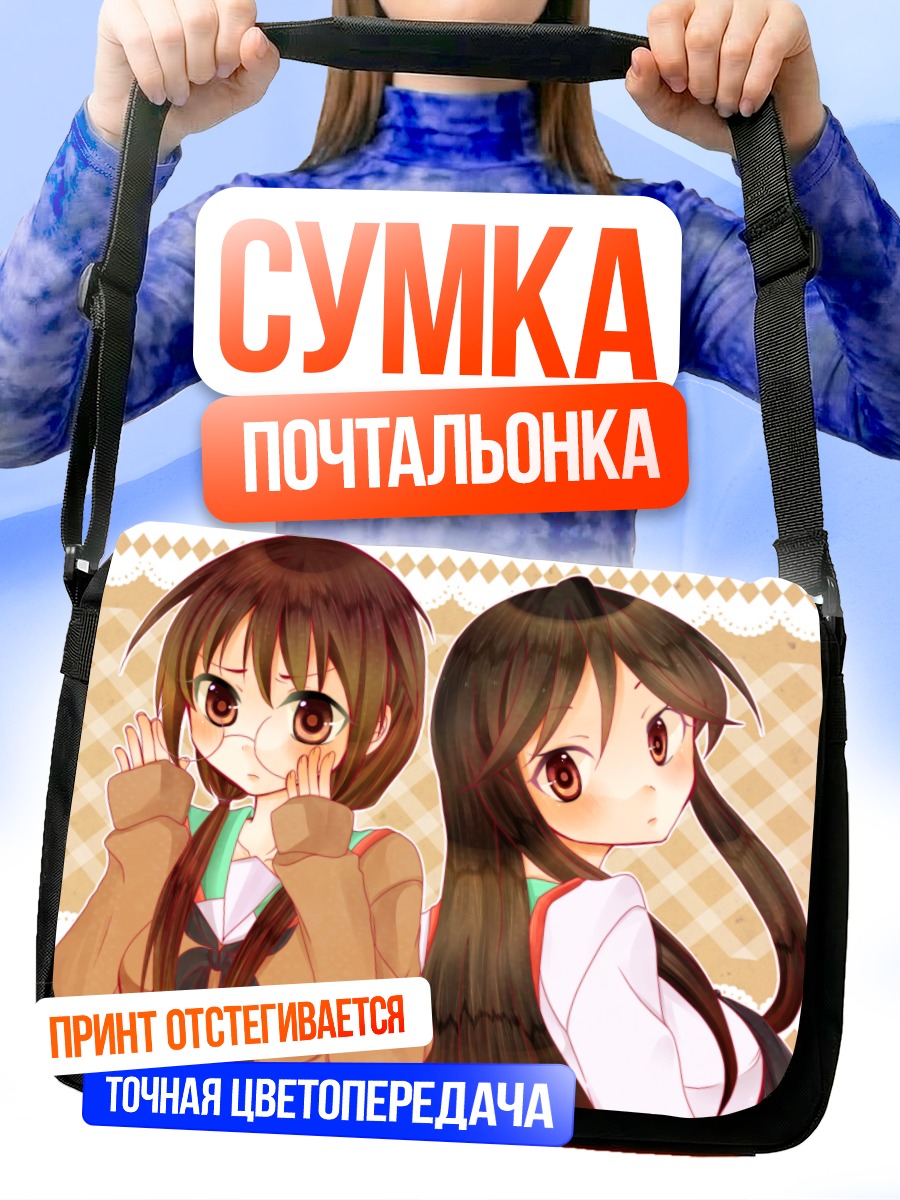 Сумка-почтальонка Юко Ниши и Нагиса Тэннодзи