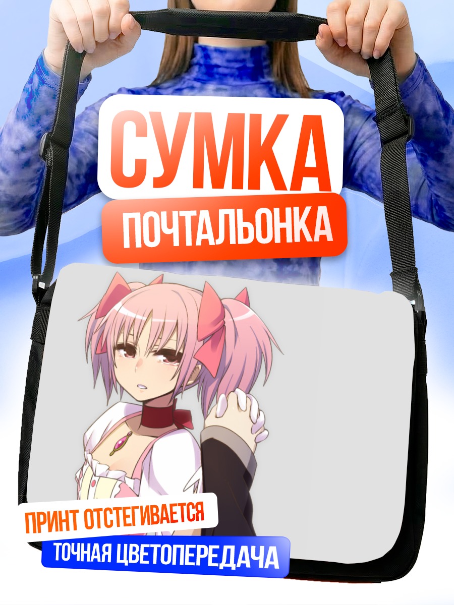 Сумка-почтальонка Мадока Канамэ в платье
