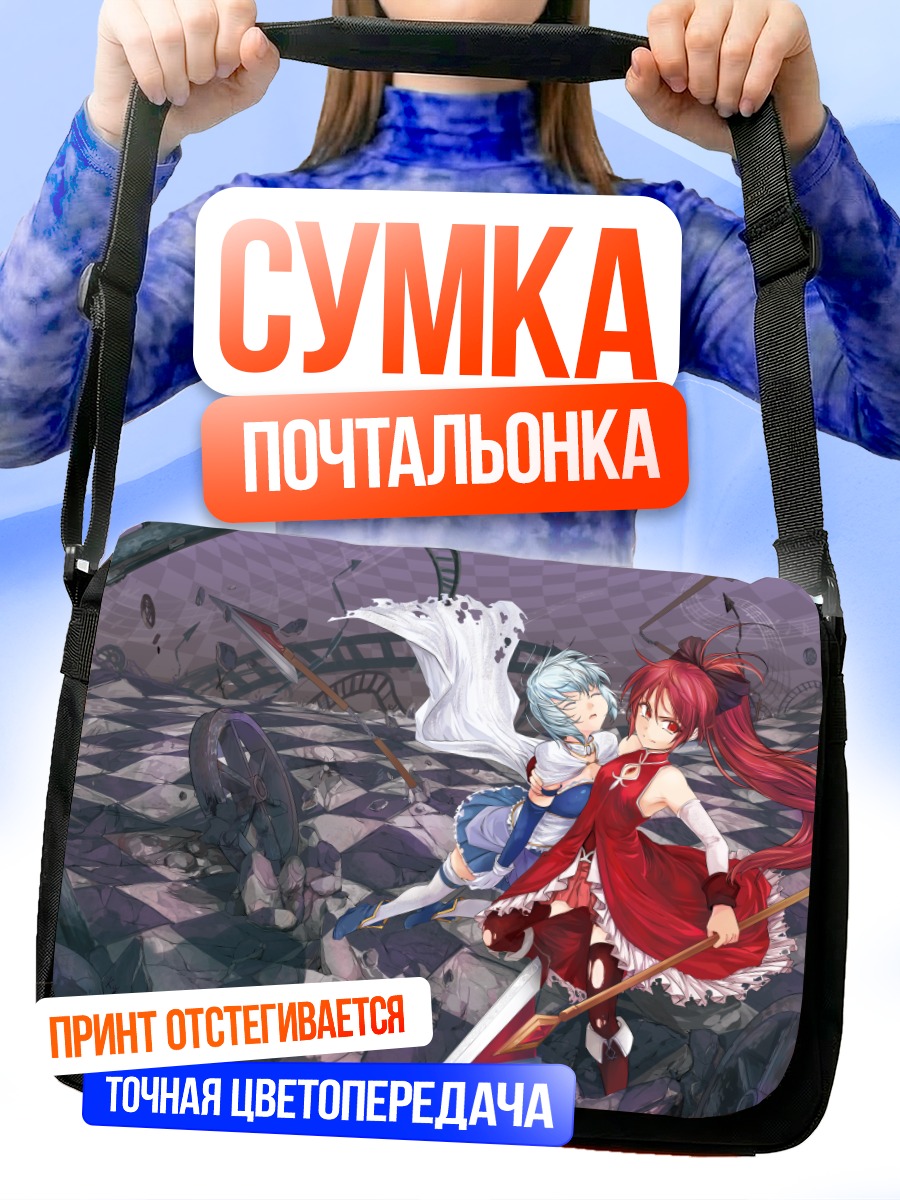 Сумка-почтальонка Саяка и Кёко