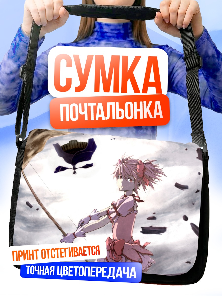 Сумка-почтальонка Мадока Канамэ с луком