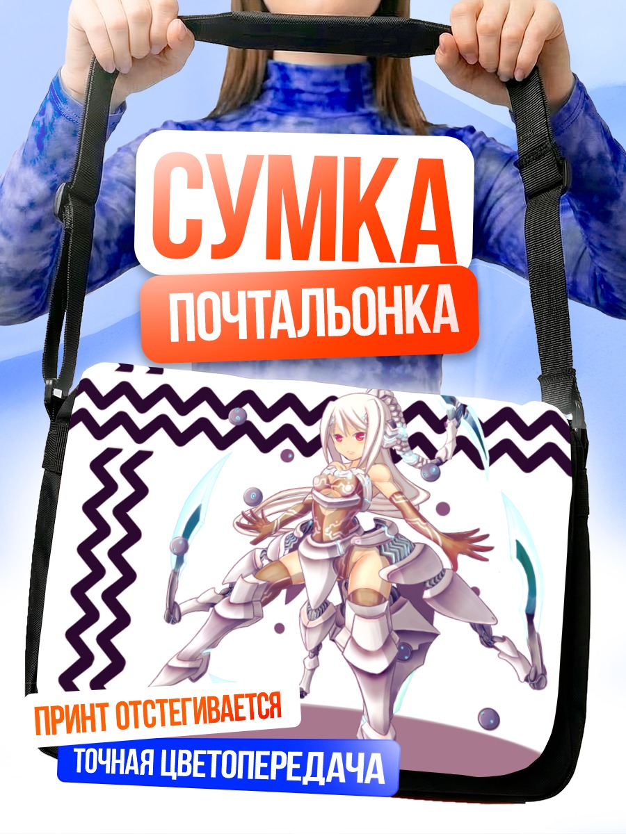 Сумка-почтальонка Технодевушка с белыми волосами