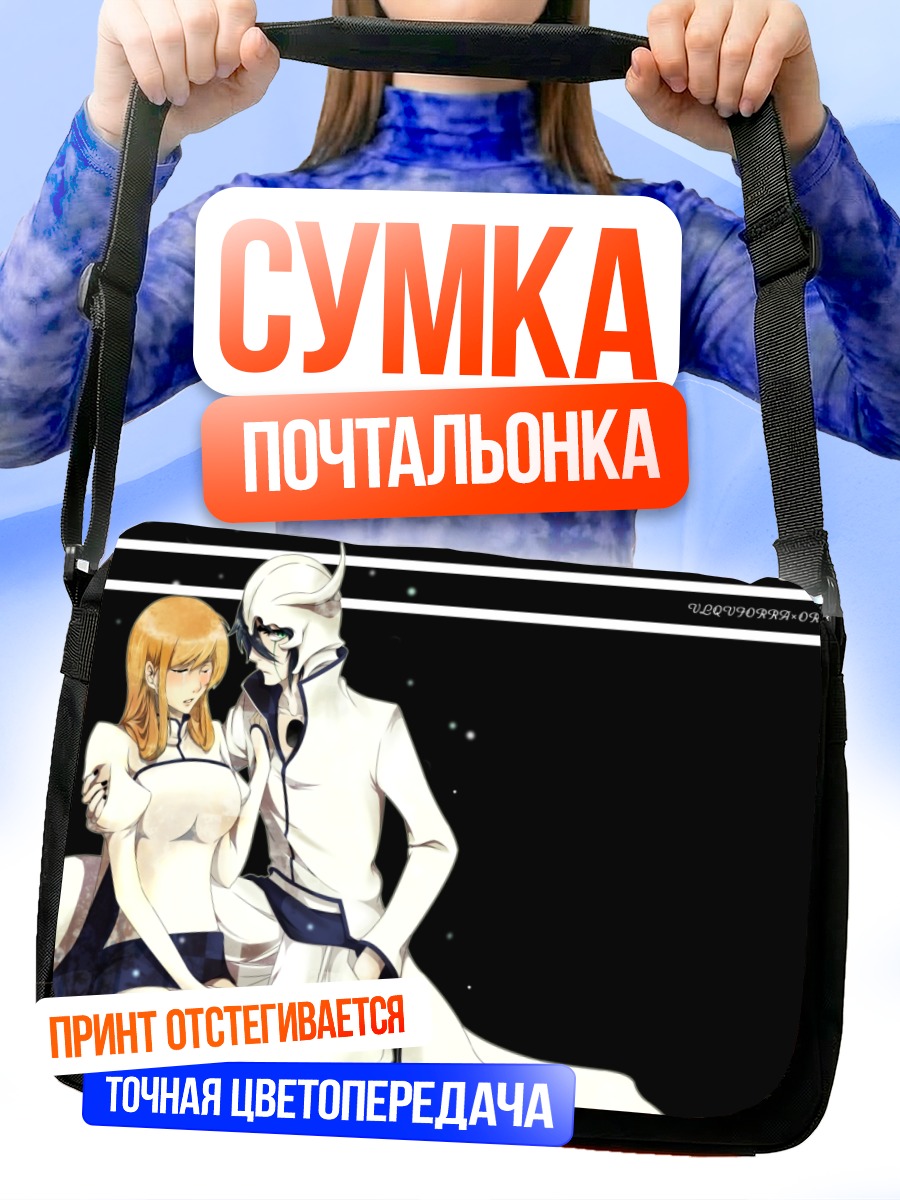 Сумка-почтальонка Орихиме и Улькиорра