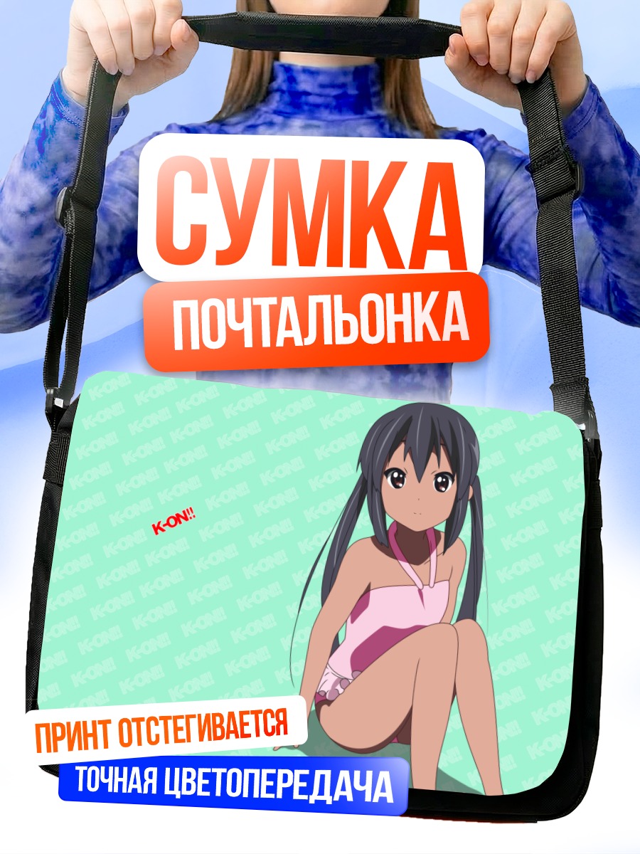 Сумка-почтальонка Адзуса Накано в розовом