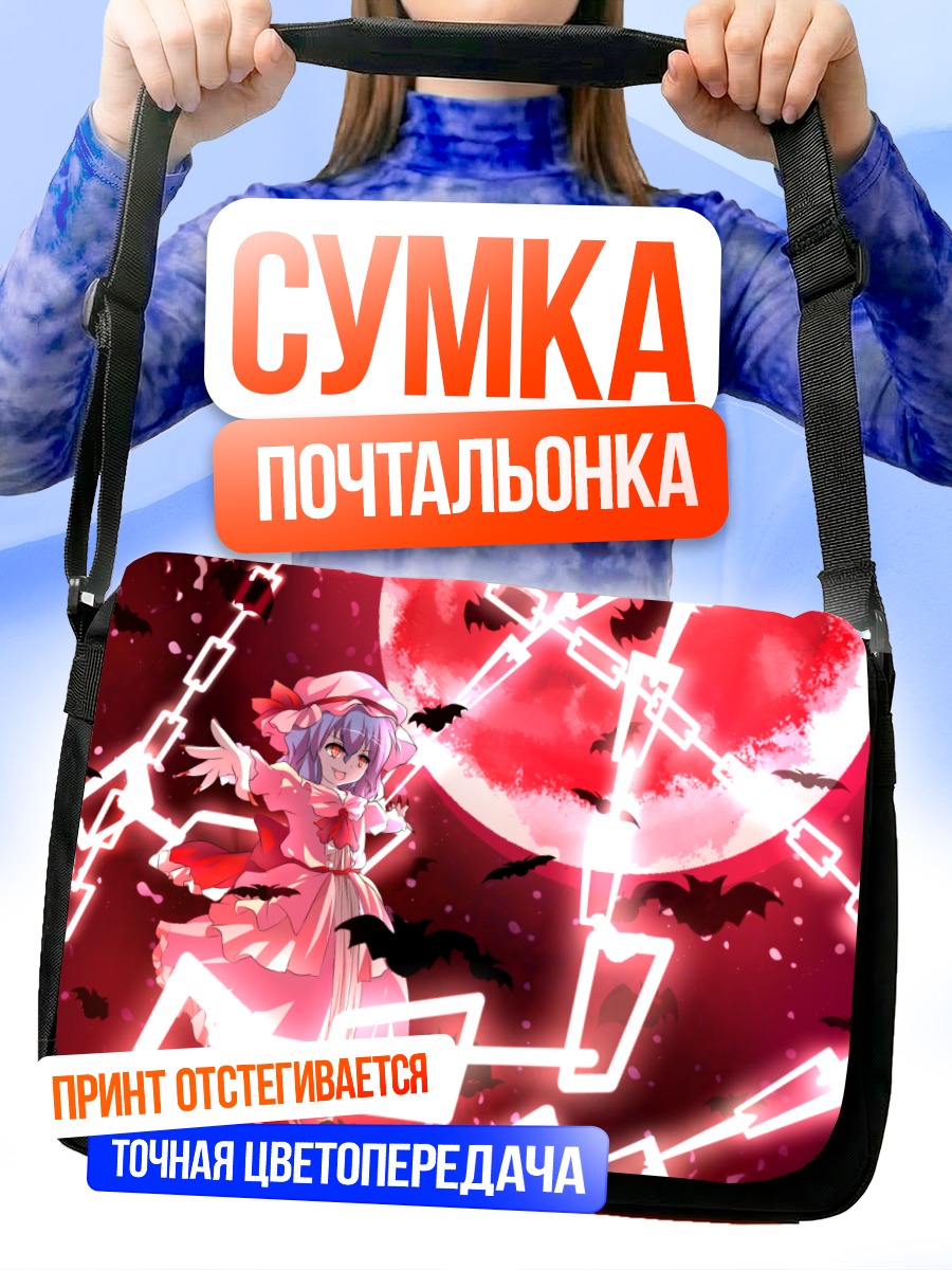 Сумка-почтальонка Ремилия Скарлет и луна