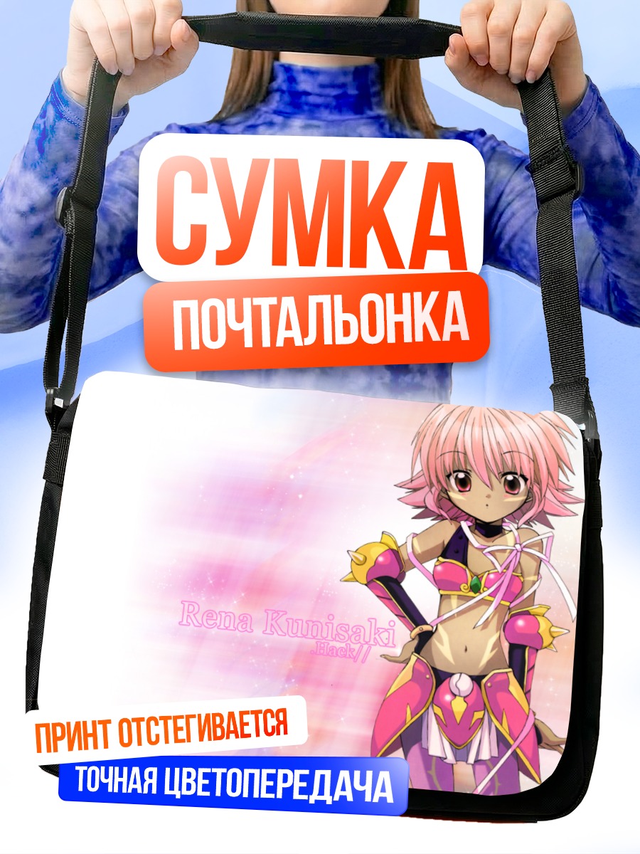 Сумка-почтальонка Рена Кунисаки в розовом