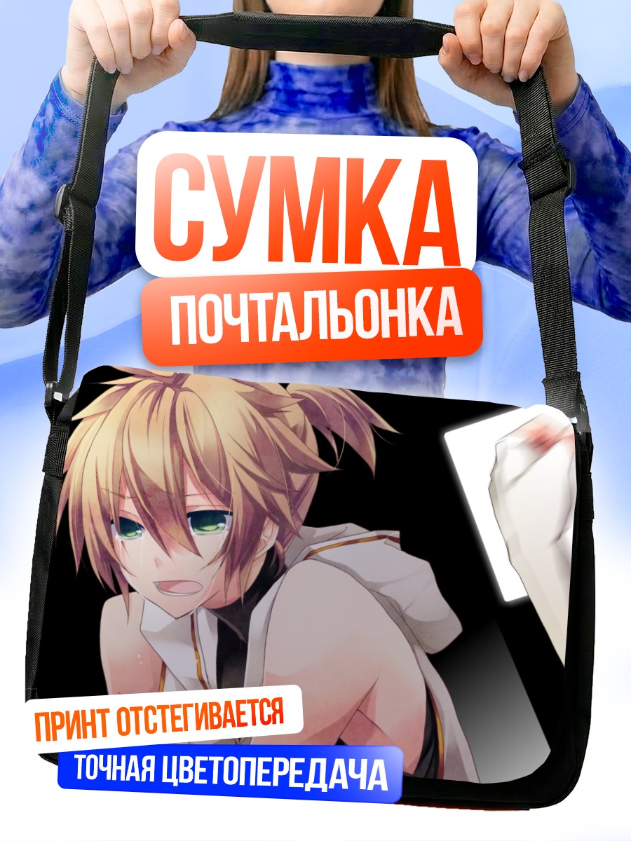 Сумка-почтальонка Лен Кагамин в капюшоне