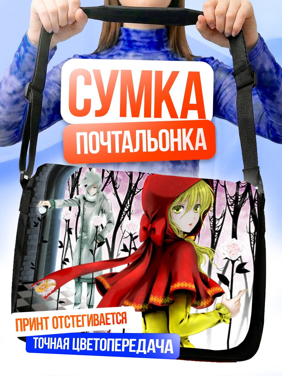 Сумка-почтальонка Красная Шапочка в цветах