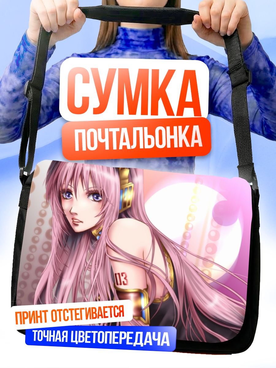 Сумка-почтальонка Мегурин Лука в розовом