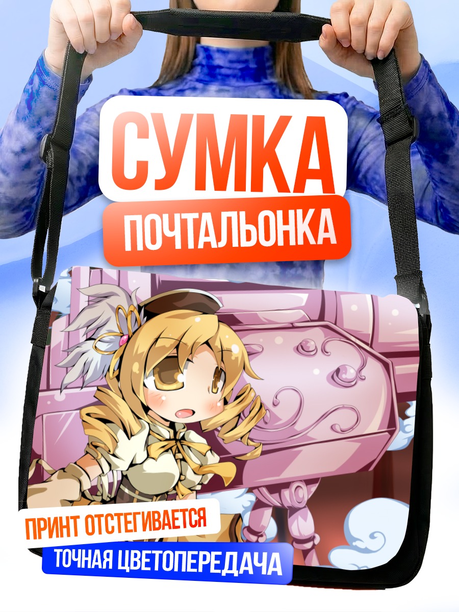 Сумка-почтальонка Мами Томоэ с пушкой