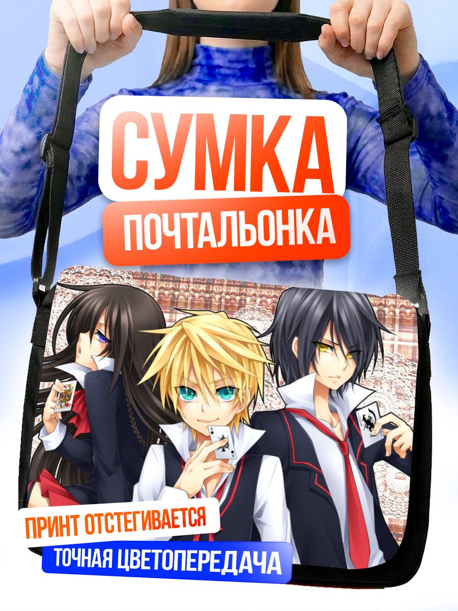 Сумка-почтальонка Алиса и Оз