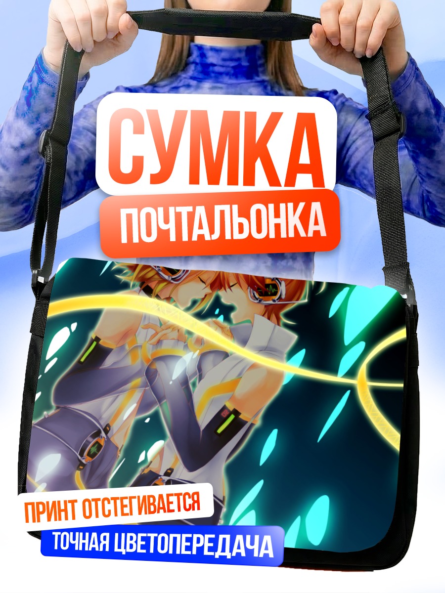 Сумка-почтальонка Рин и Лен Кагаминэ