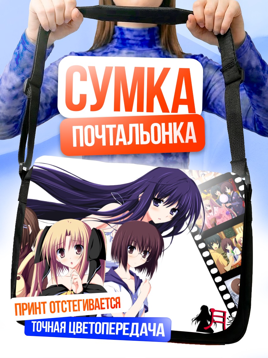 Сумка-почтальонка Назуна Хиираги и подруги
