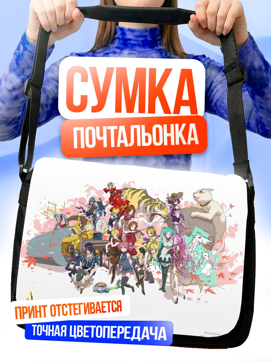 Сумка-почтальонка Мику Хацунэ и Вокалоиды