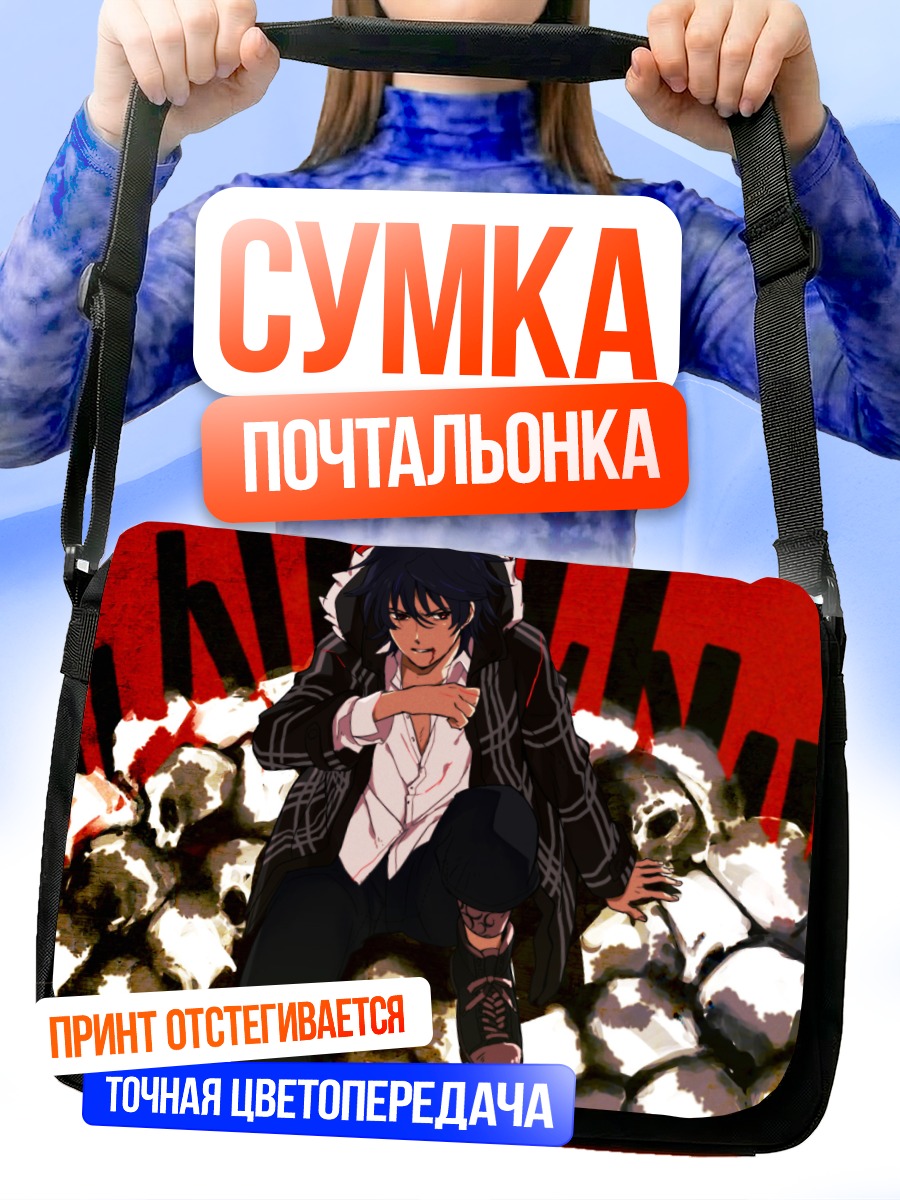Сумка-почтальонка Нацуно Юки на черепах