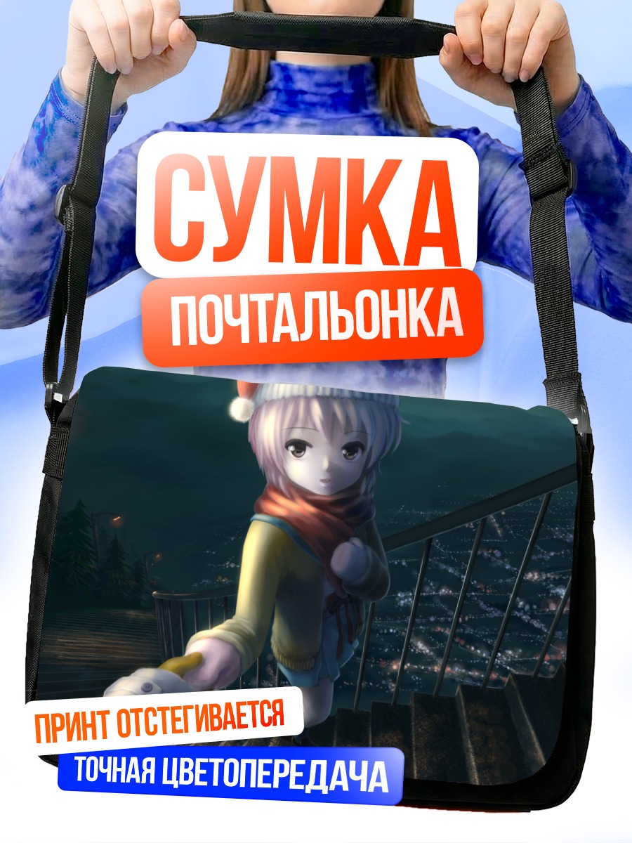 Сумка-почтальонка Юки Нагато зимой