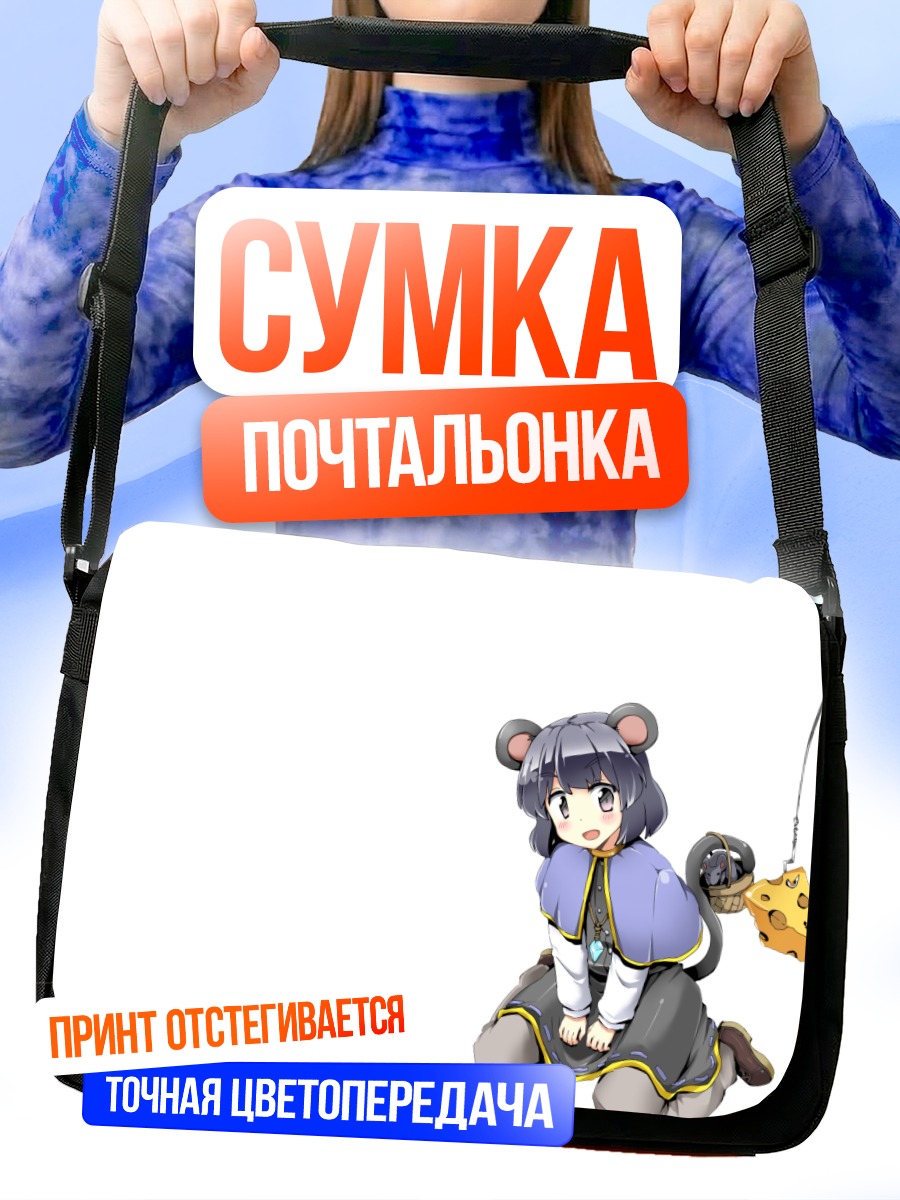 Сумка-почтальонка Назрин с золотом