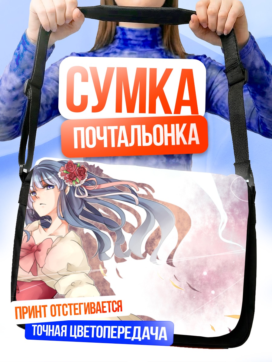 Сумка-почтальонка Эрика Фурдо в цветах