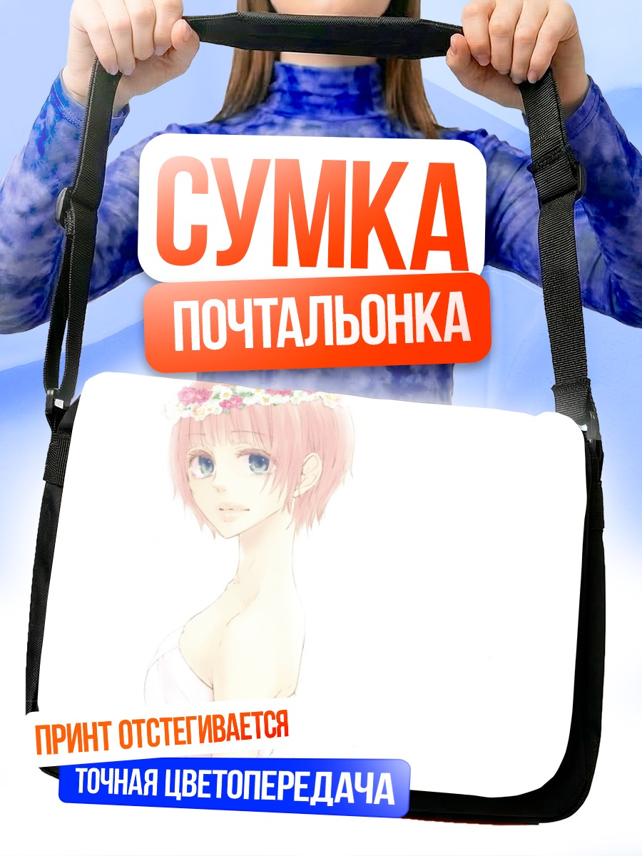 Сумка-почтальонка Мегурин Лука в цветах
