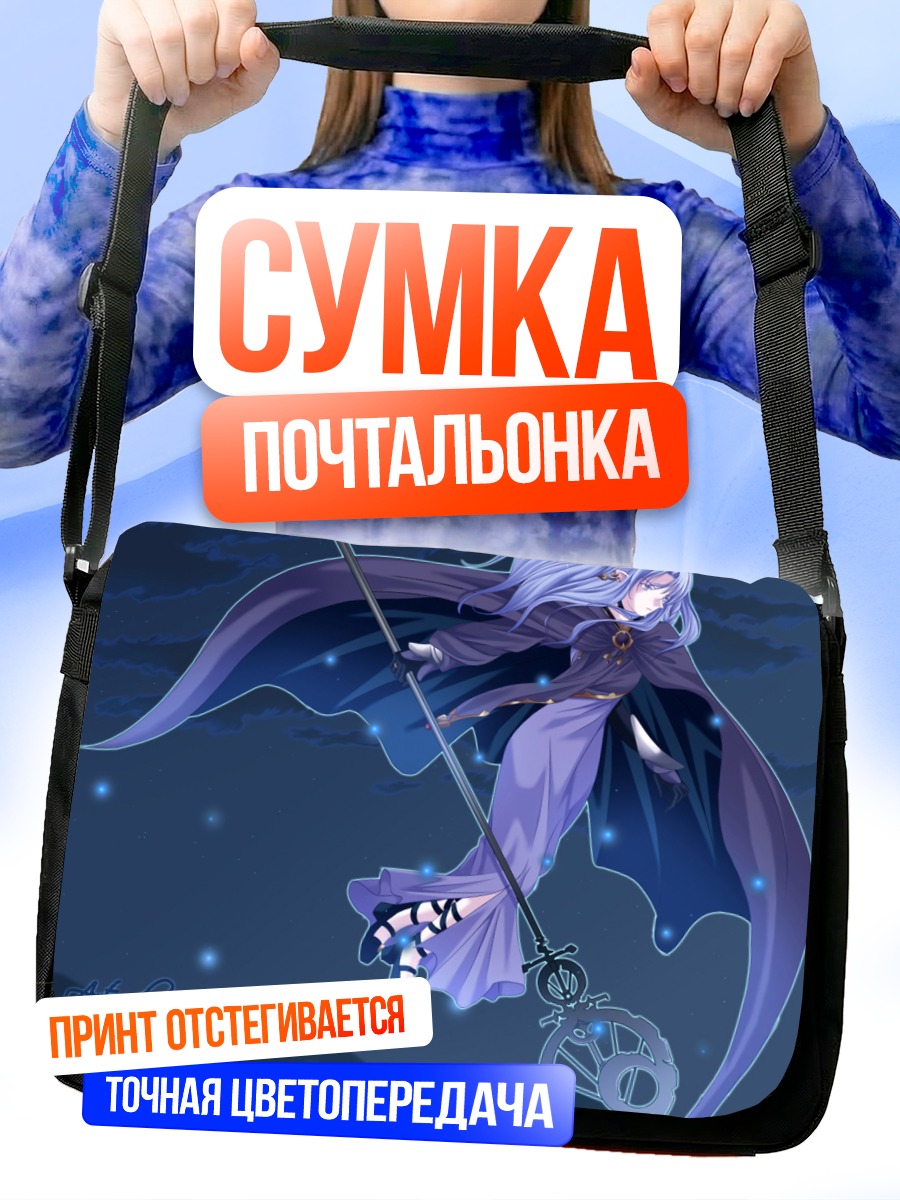 Сумка-почтальонка Медея в плаще