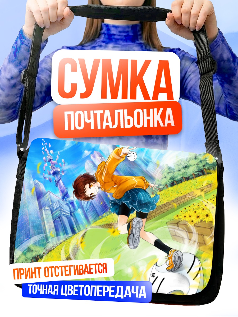 Сумка-почтальонка Прогулка по городу