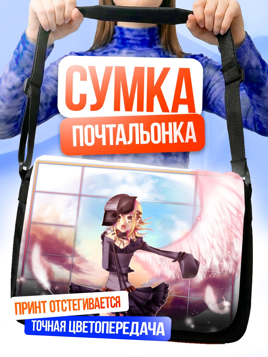 Сумка-почтальонка Рин Кагамин с крыльями