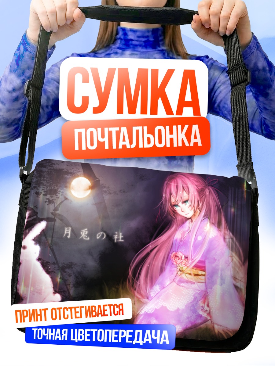 Сумка-почтальонка Лука Мегурин в кимоно