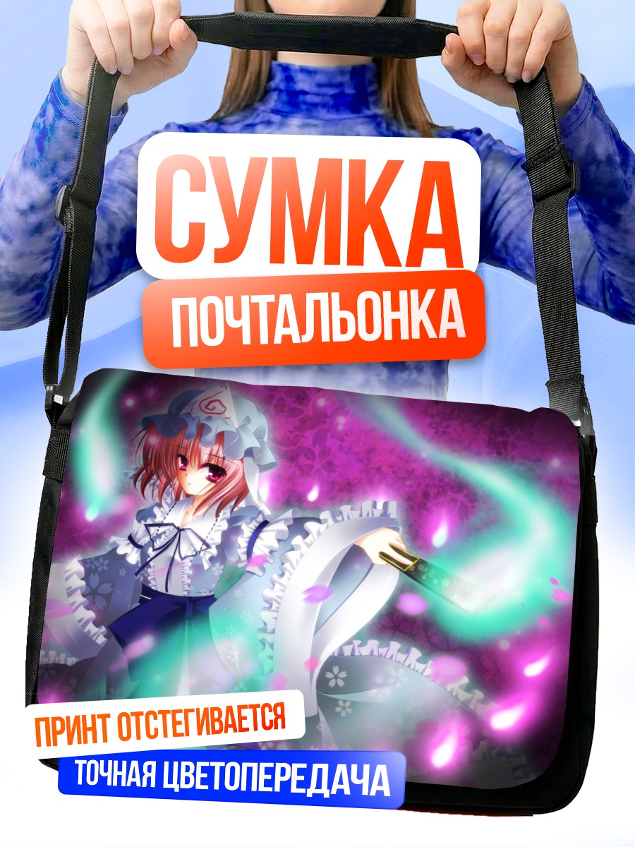 Сумка-почтальонка Ююко Сайгёдзи в лепестках