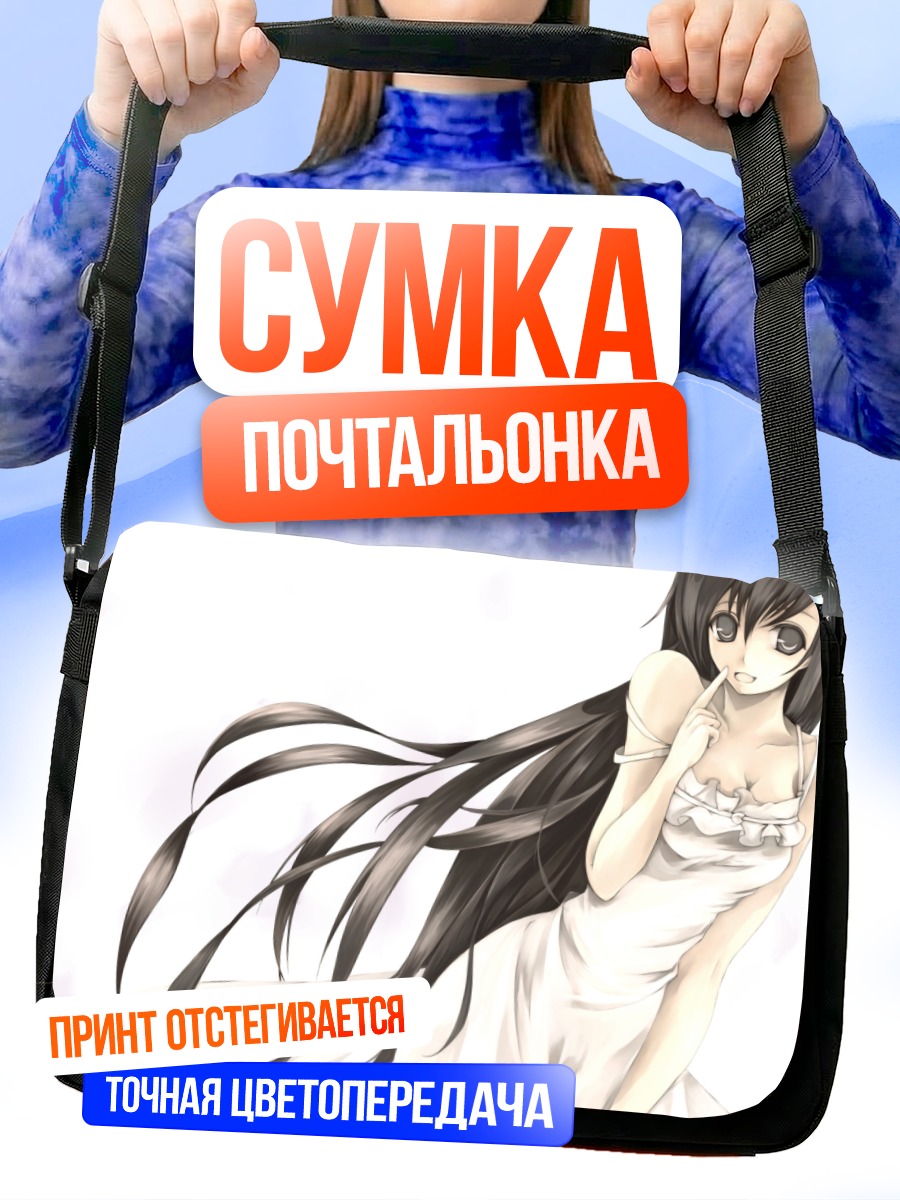 Сумка-почтальонка Девушка в белом платье