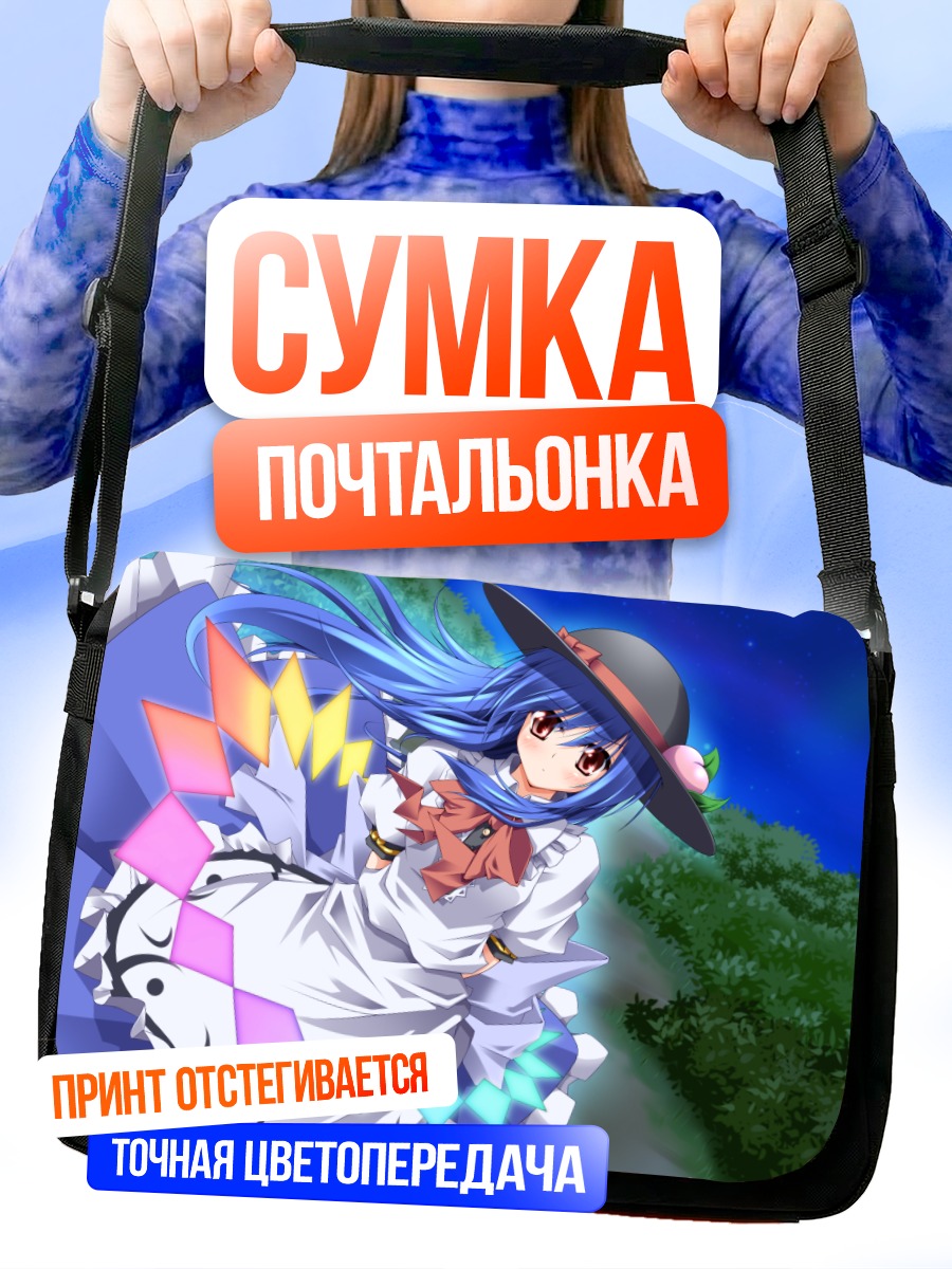 Сумка-почтальонка Тенши Хинанави в шляпе
