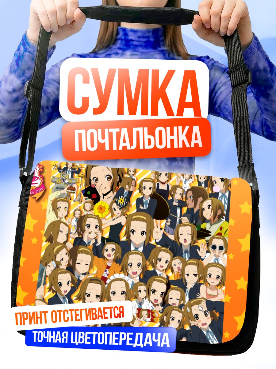 Сумка-почтальонка Рицу Тайнака с группой