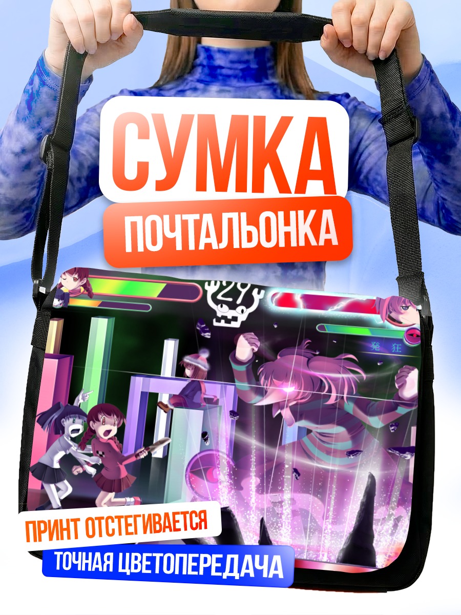 Сумка-почтальонка Моноко в бою