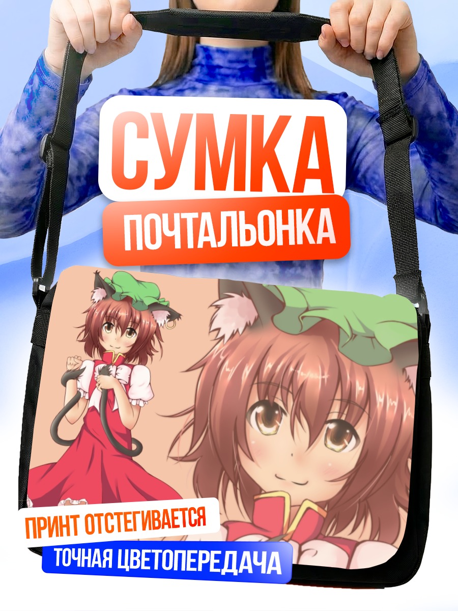 Сумка-почтальонка Чэнь в шляпе