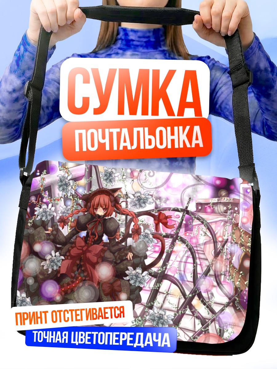 Сумка-почтальонка Рин Каэнбё в цветах