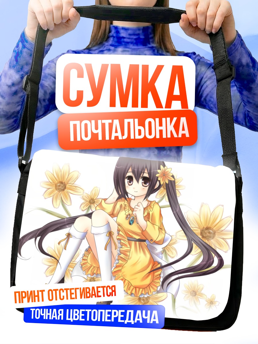 Сумка-почтальонка Адзуса Накано с подсолнухами