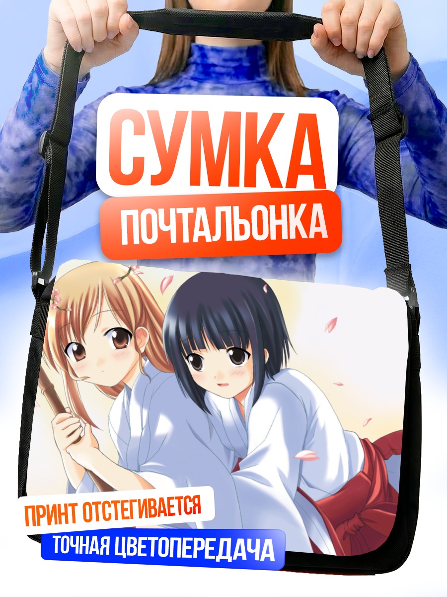 Сумка-почтальонка Мико в белом