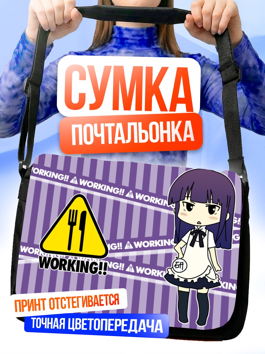 Сумка-почтальонка Аои Ямада в фартуке