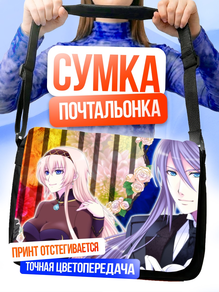 Сумка-почтальонка Вокалоиды в цветах