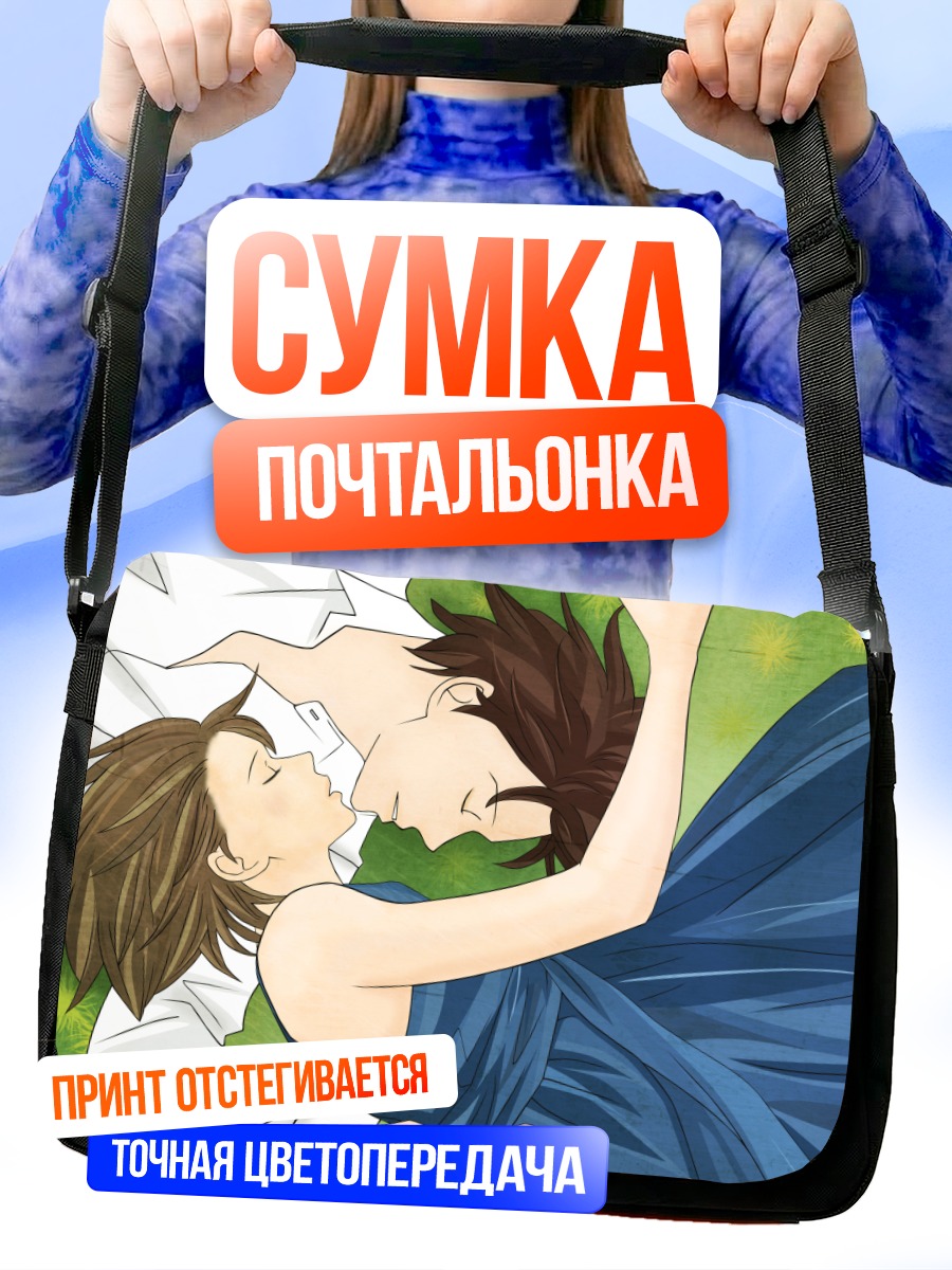 Сумка-почтальонка Синати Чиаки и Мегуми Нода