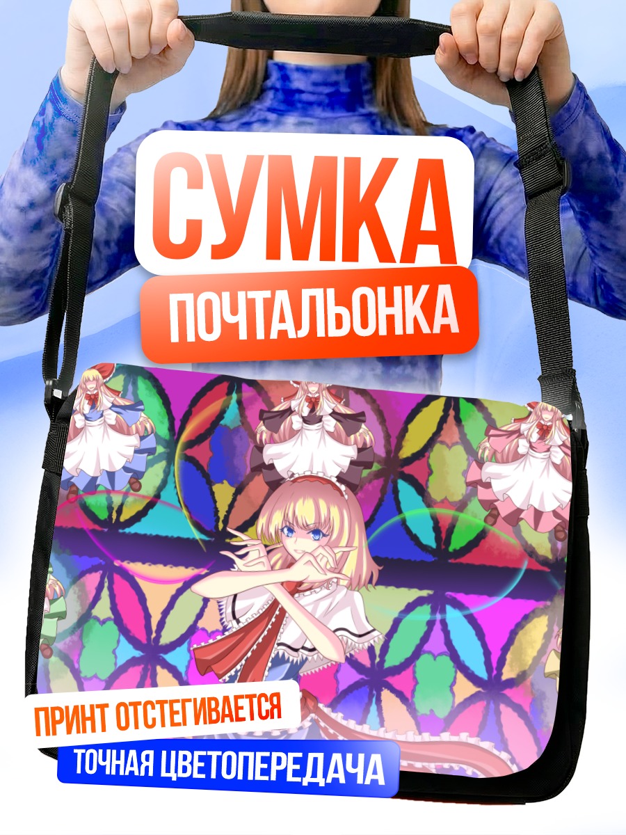 Сумка-почтальонка Алиса Маргатройд в цветах