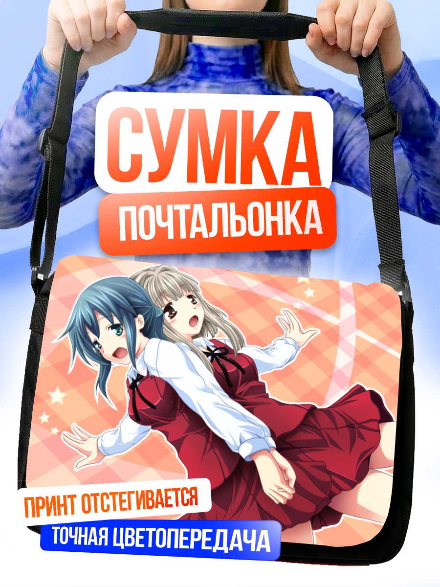 Сумка-почтальонка Назуна и Нори