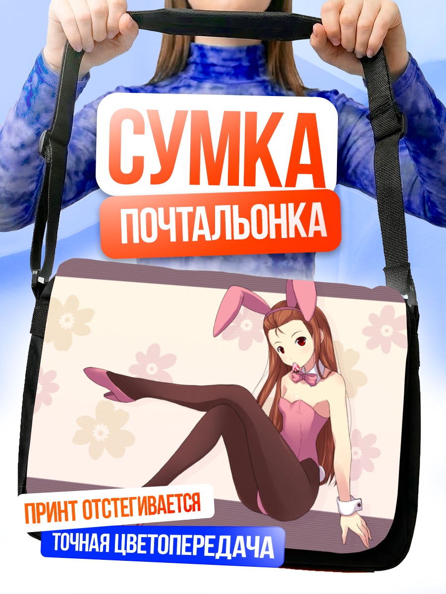 Сумка-почтальонка Иори Минасэ в костюме зайчика