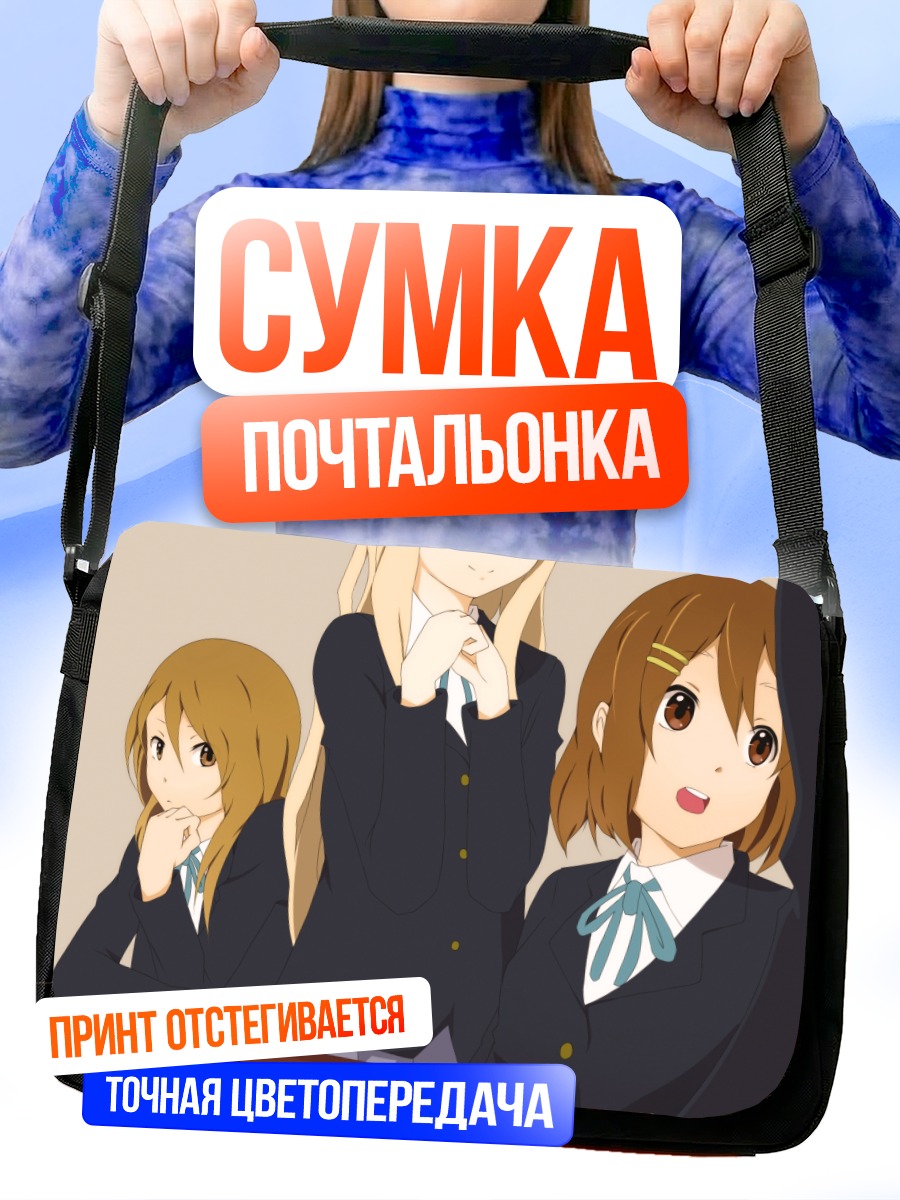 Сумка-почтальонка Юи Хирасава и подруги