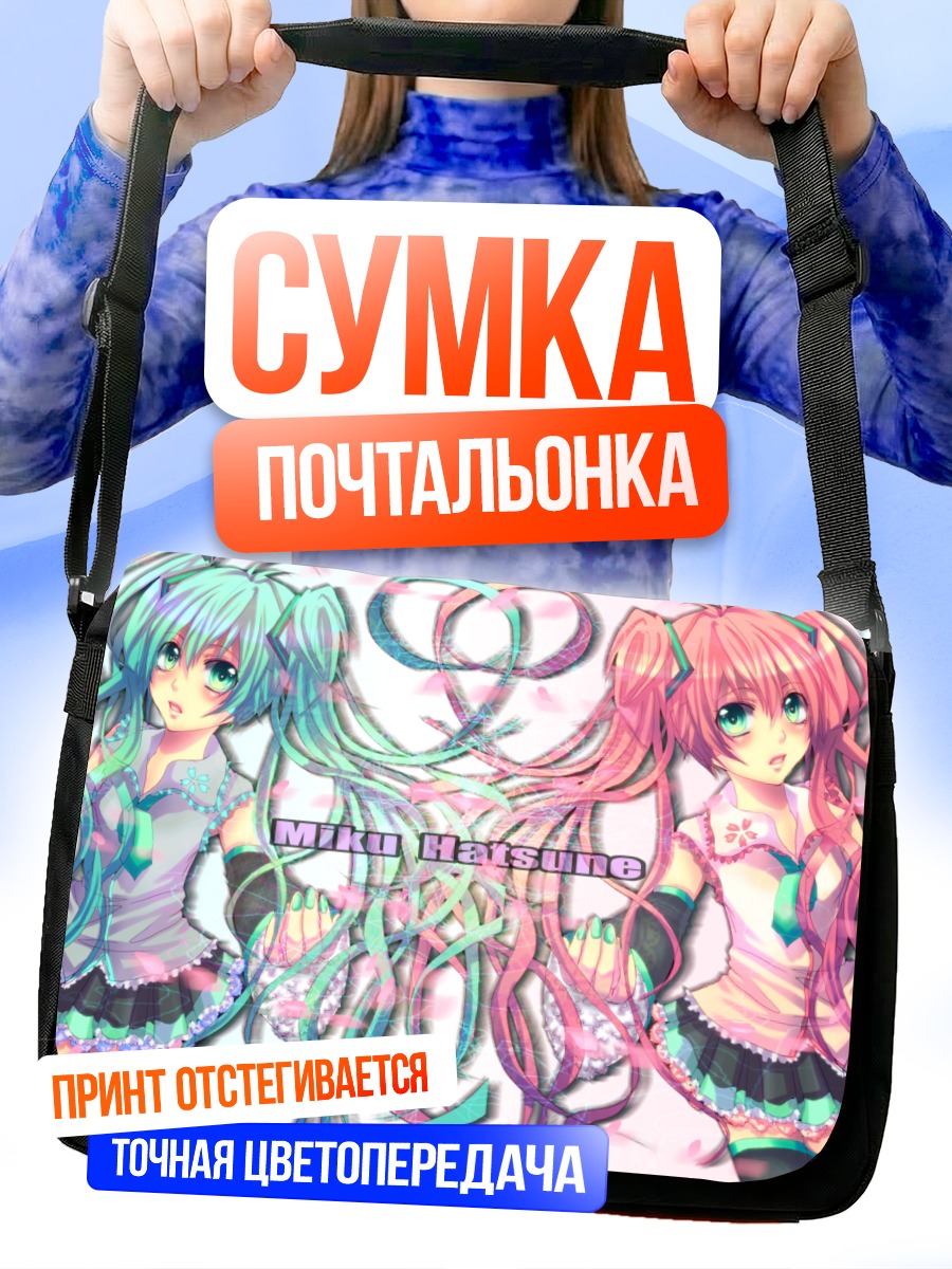 Сумка-почтальонка Мику Хацунэ в сакуре