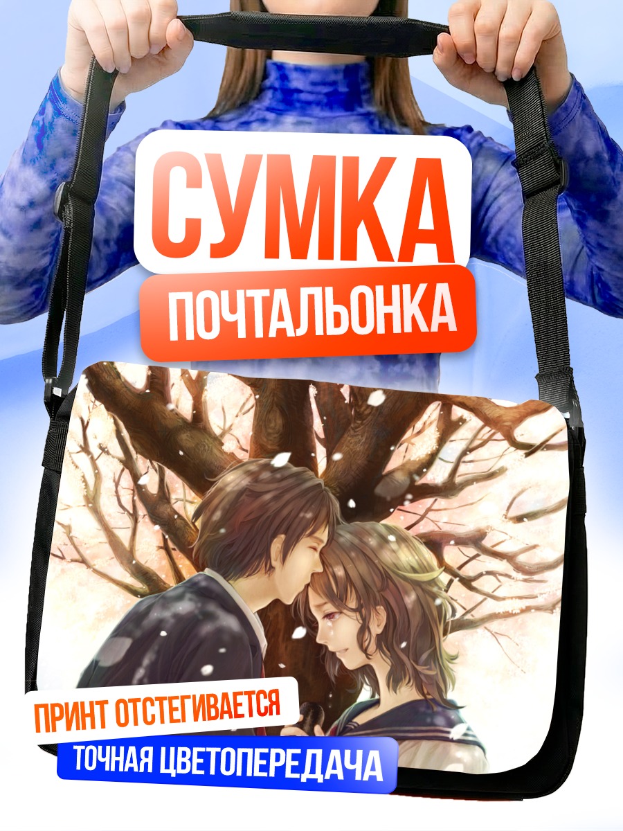 Сумка-почтальонка Поцелуй под сакурой