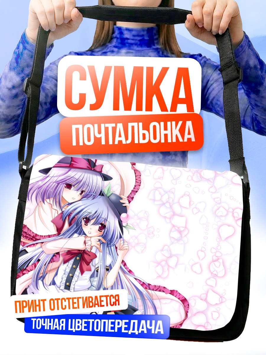 Сумка-почтальонка Тенши Хинанави и Ику